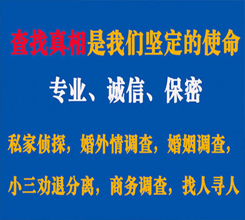 关于桂平情探调查事务所